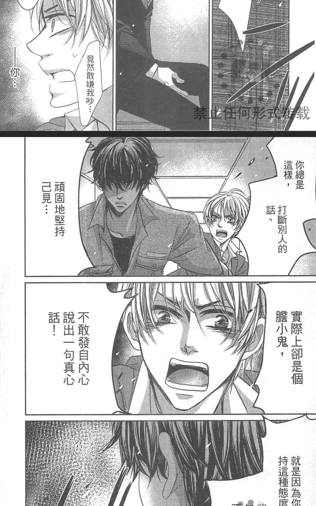 《君主陛下说了算》漫画最新章节 第1卷 免费下拉式在线观看章节第【146】张图片