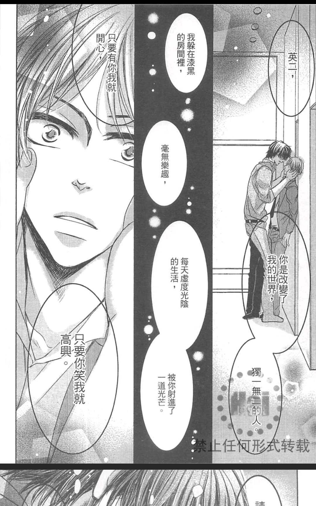 《君主陛下说了算》漫画最新章节 第1卷 免费下拉式在线观看章节第【149】张图片