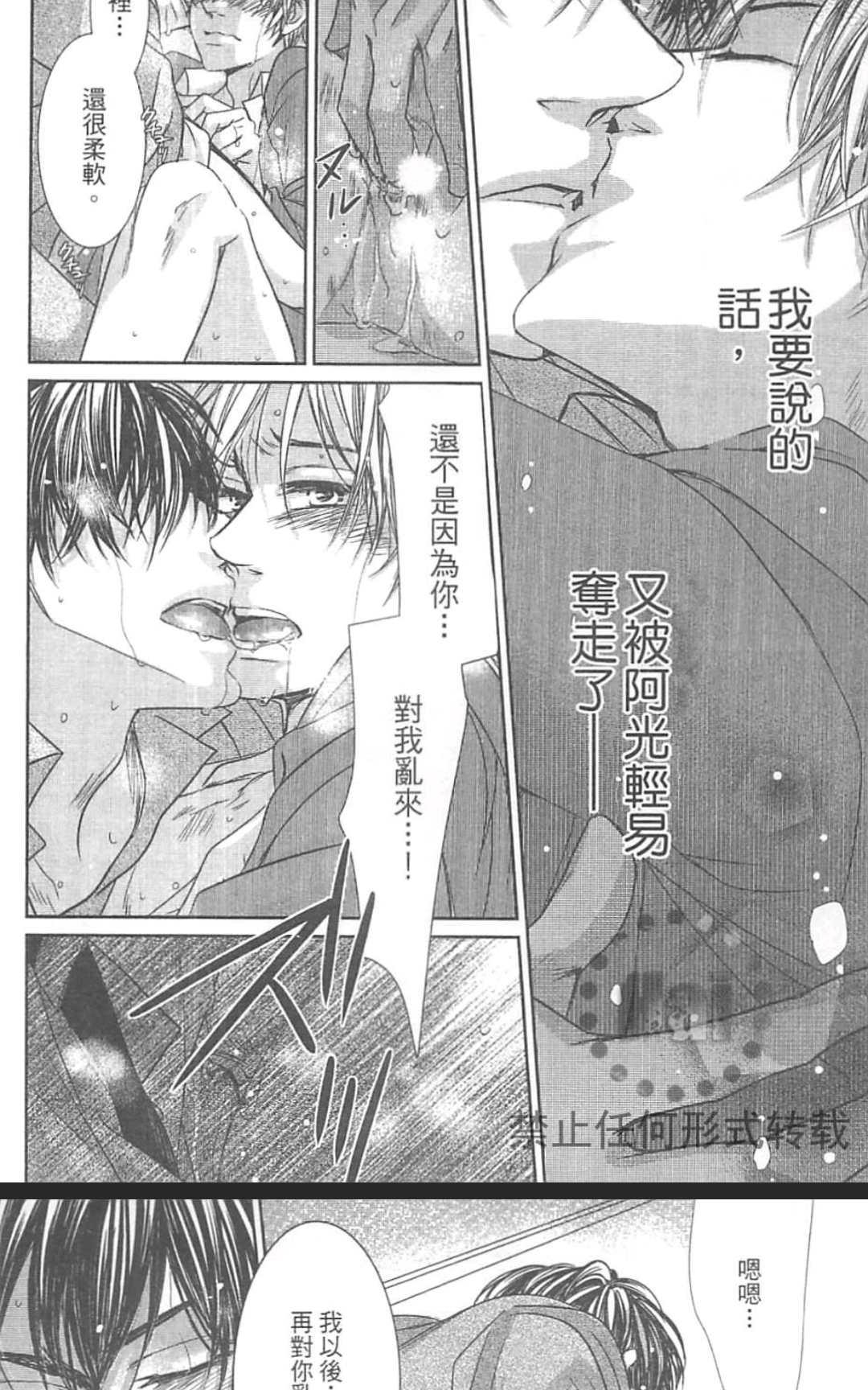 《君主陛下说了算》漫画最新章节 第1卷 免费下拉式在线观看章节第【151】张图片