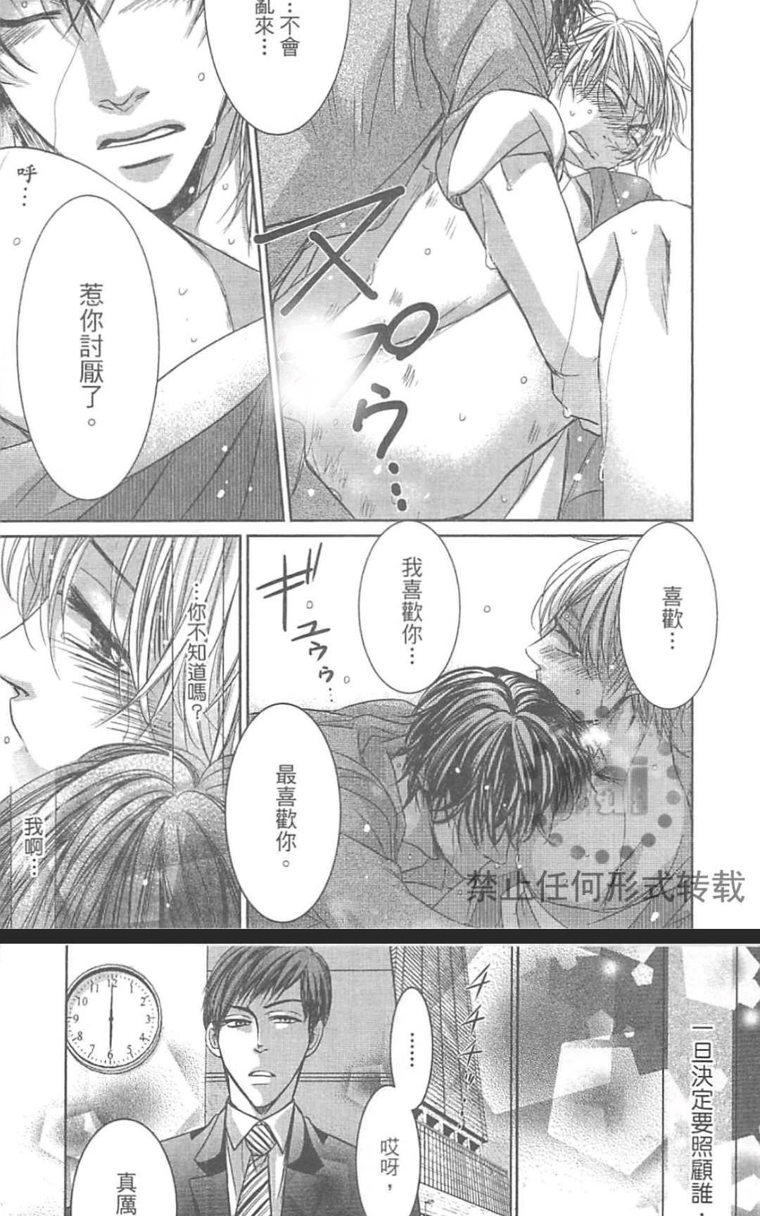 《君主陛下说了算》漫画最新章节 第1卷 免费下拉式在线观看章节第【152】张图片