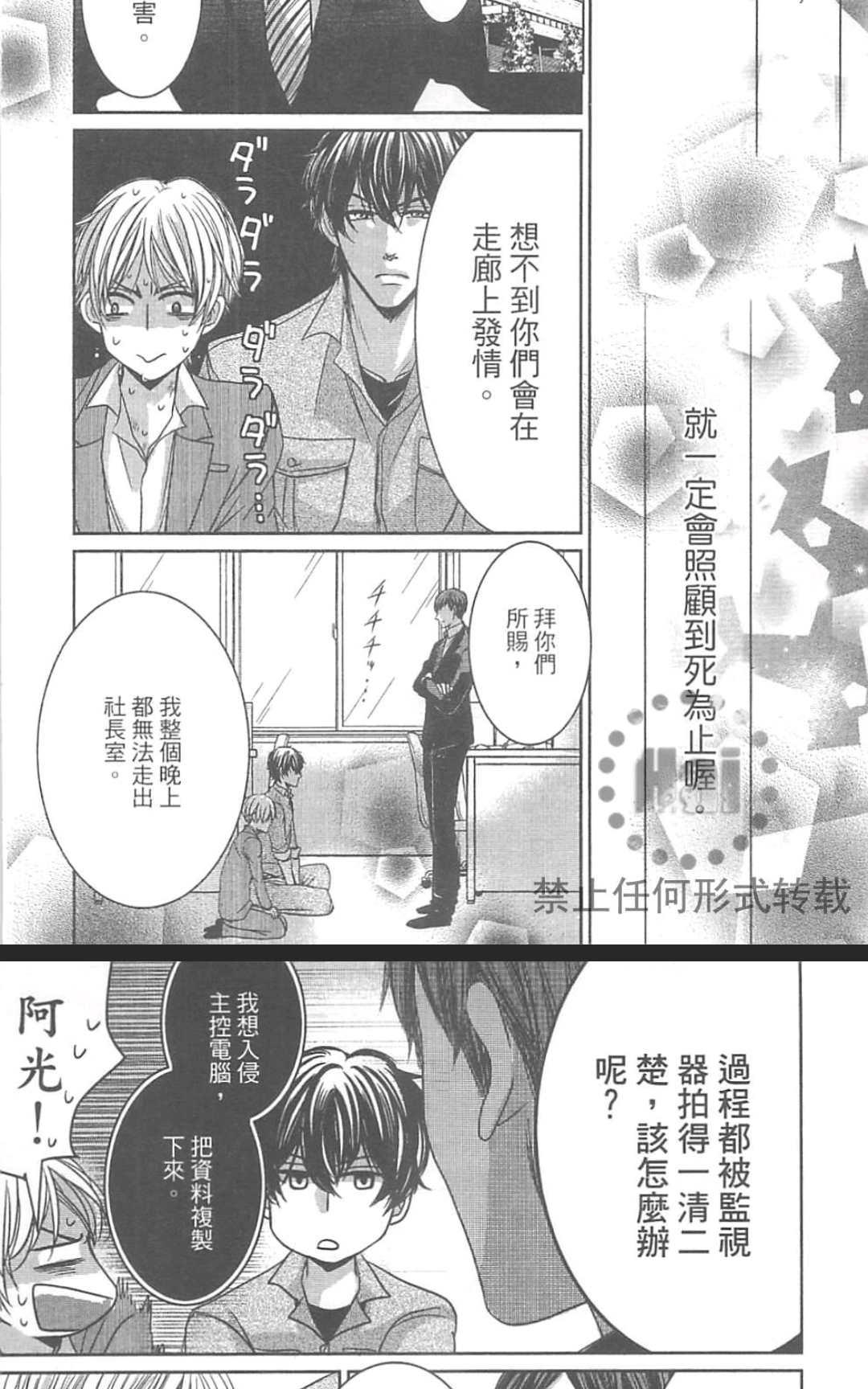 《君主陛下说了算》漫画最新章节 第1卷 免费下拉式在线观看章节第【153】张图片