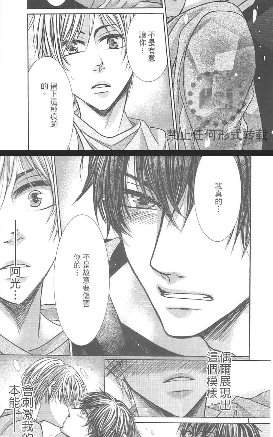 《君主陛下说了算》漫画最新章节 第1卷 免费下拉式在线观看章节第【157】张图片