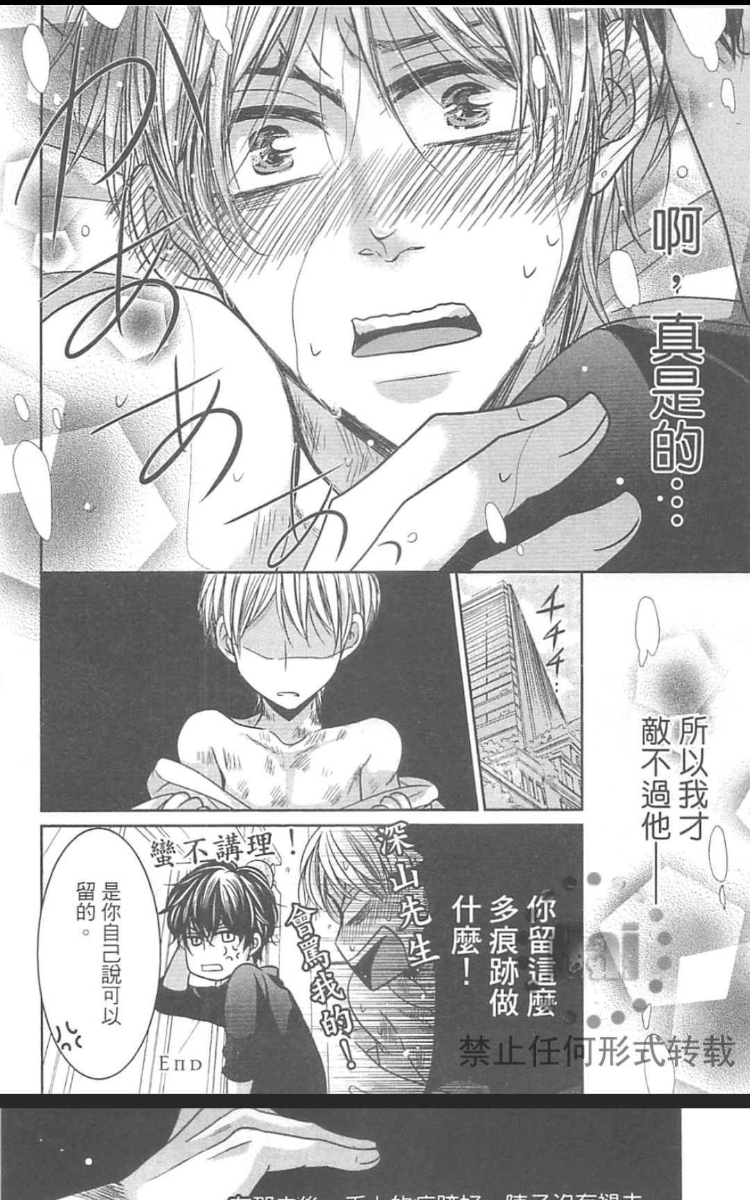 《君主陛下说了算》漫画最新章节 第1卷 免费下拉式在线观看章节第【161】张图片