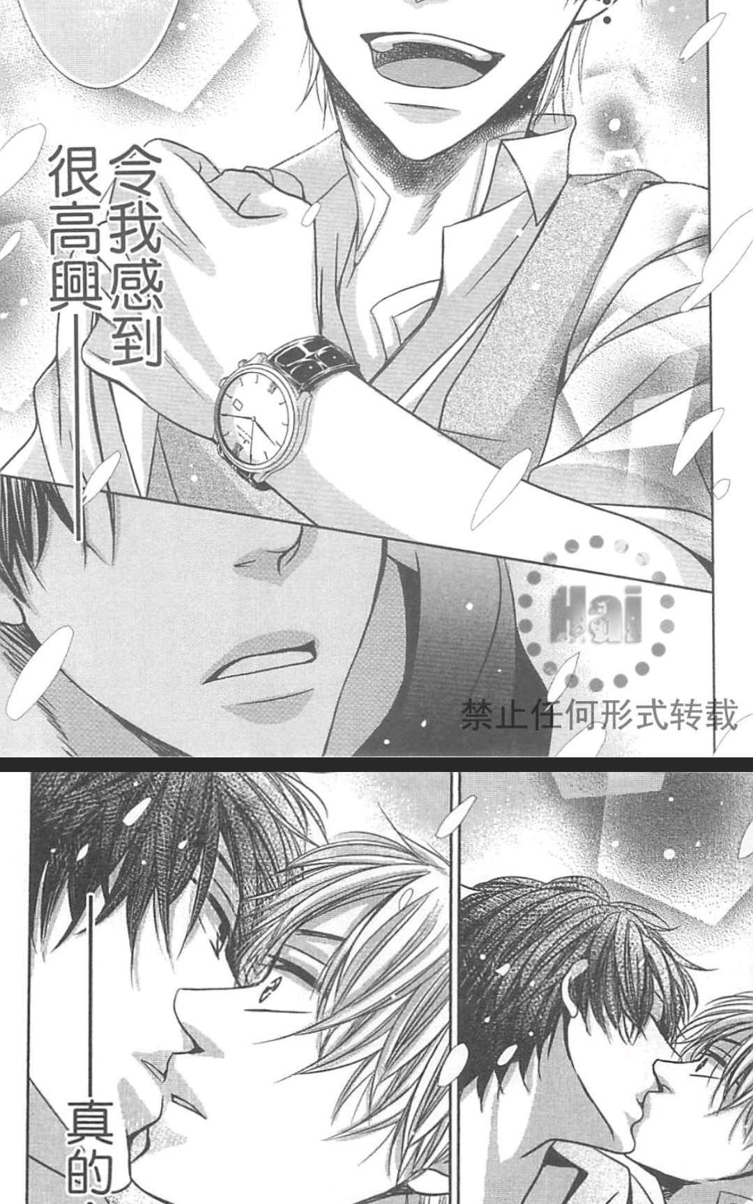 《君主陛下说了算》漫画最新章节 第1卷 免费下拉式在线观看章节第【166】张图片