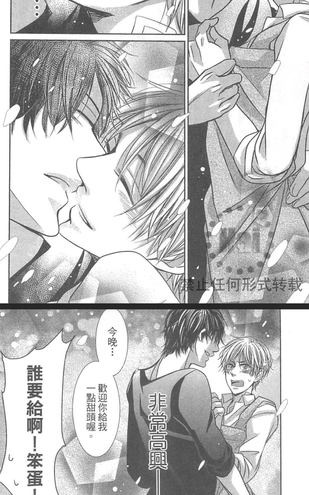 《君主陛下说了算》漫画最新章节 第1卷 免费下拉式在线观看章节第【167】张图片