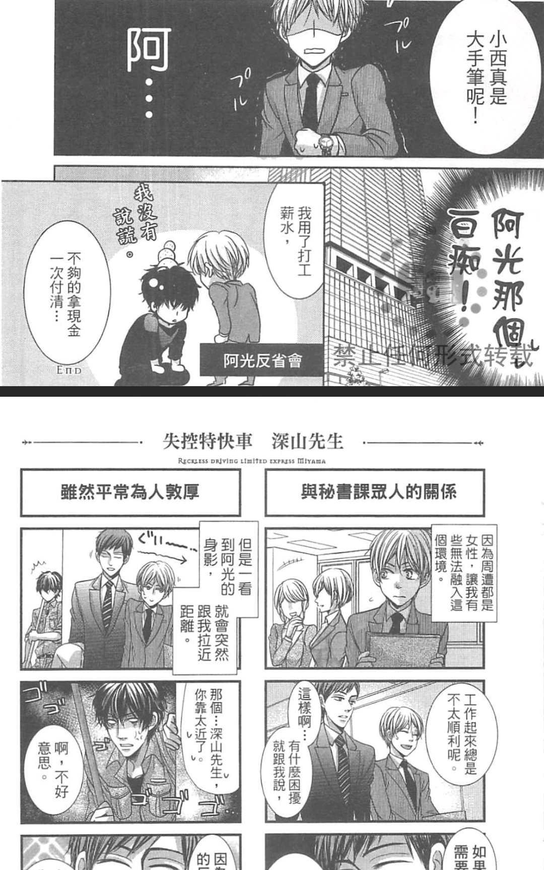 《君主陛下说了算》漫画最新章节 第1卷 免费下拉式在线观看章节第【169】张图片