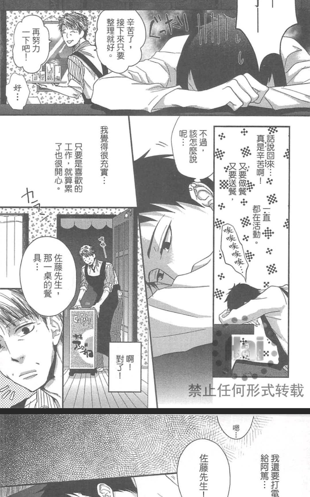 《请不要伤害我》漫画最新章节 第1卷 免费下拉式在线观看章节第【93】张图片