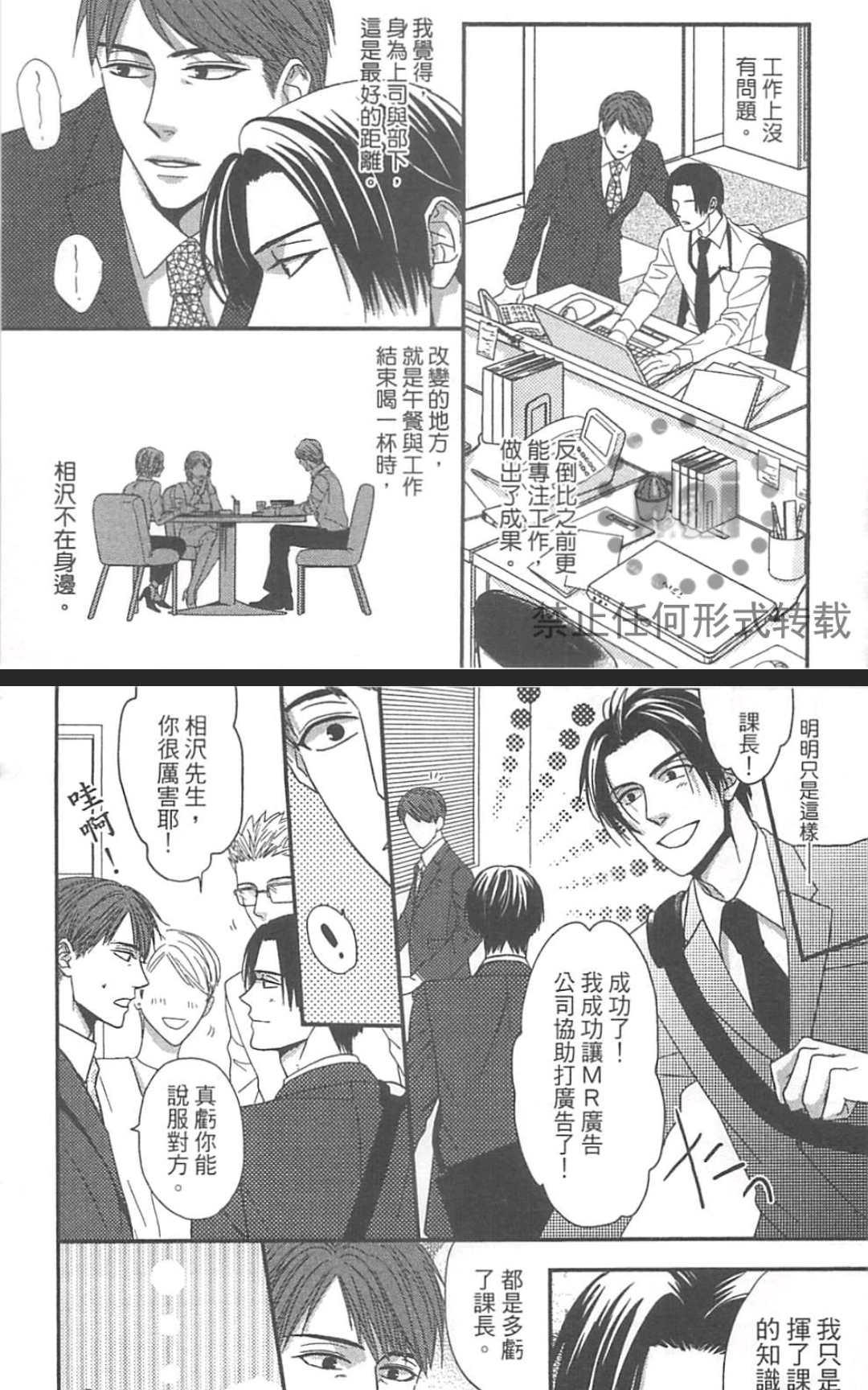 《请不要伤害我》漫画最新章节 第1卷 免费下拉式在线观看章节第【154】张图片