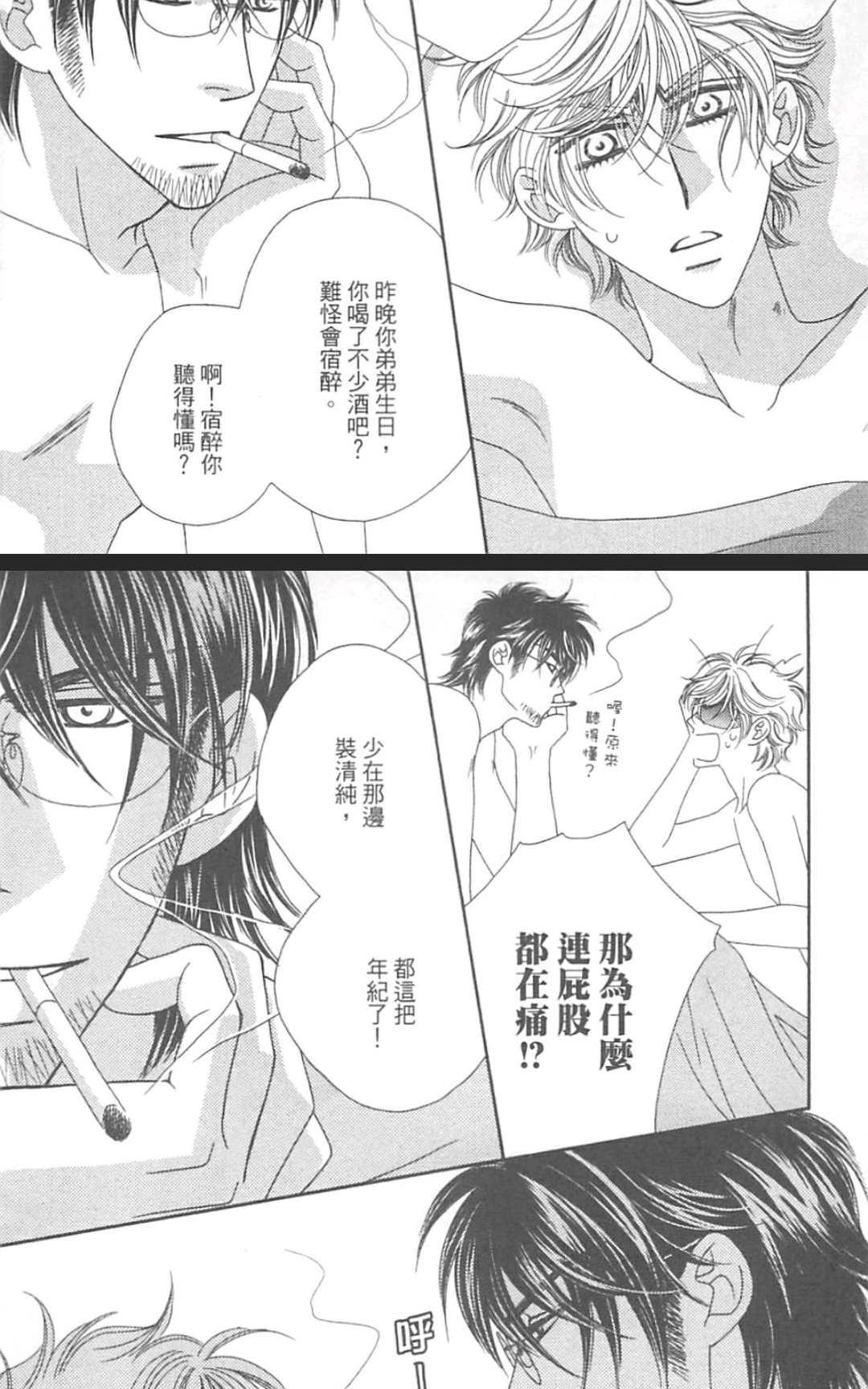 《这世界怎么会懂我们》漫画最新章节 第1卷 免费下拉式在线观看章节第【14】张图片