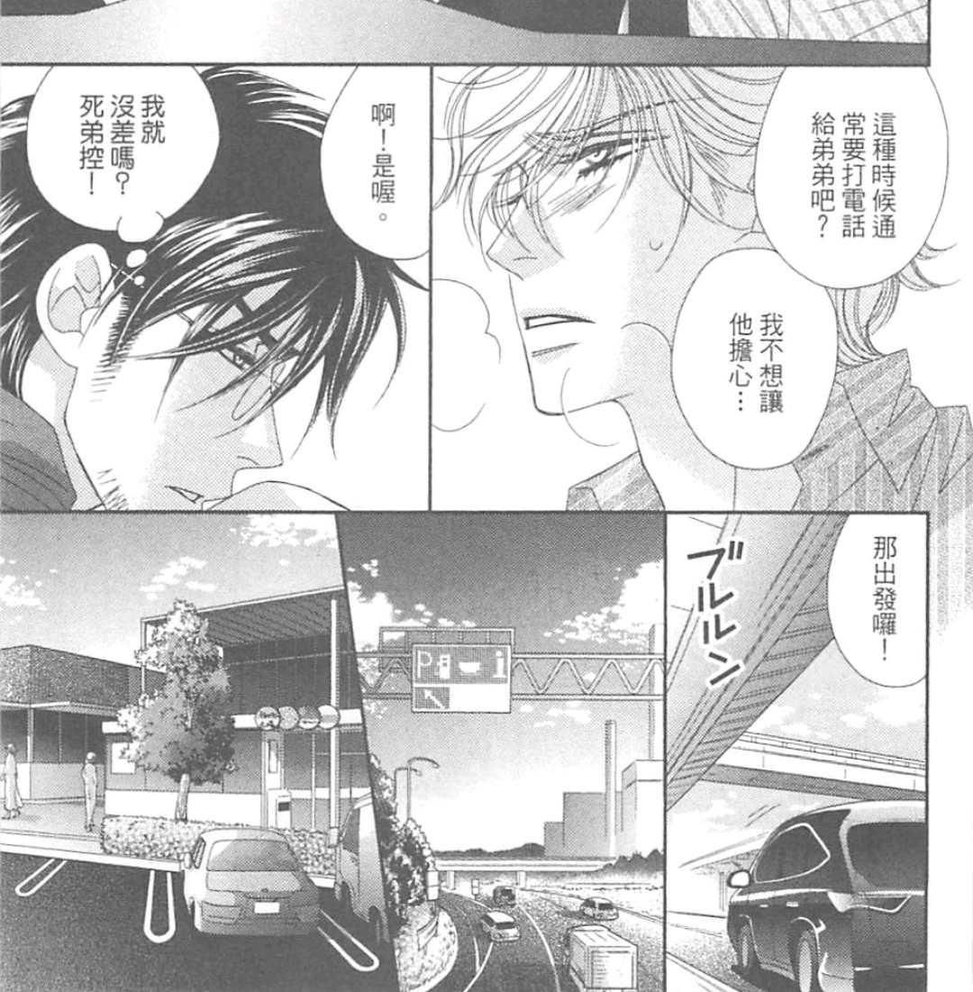 《这世界怎么会懂我们》漫画最新章节 第1卷 免费下拉式在线观看章节第【43】张图片