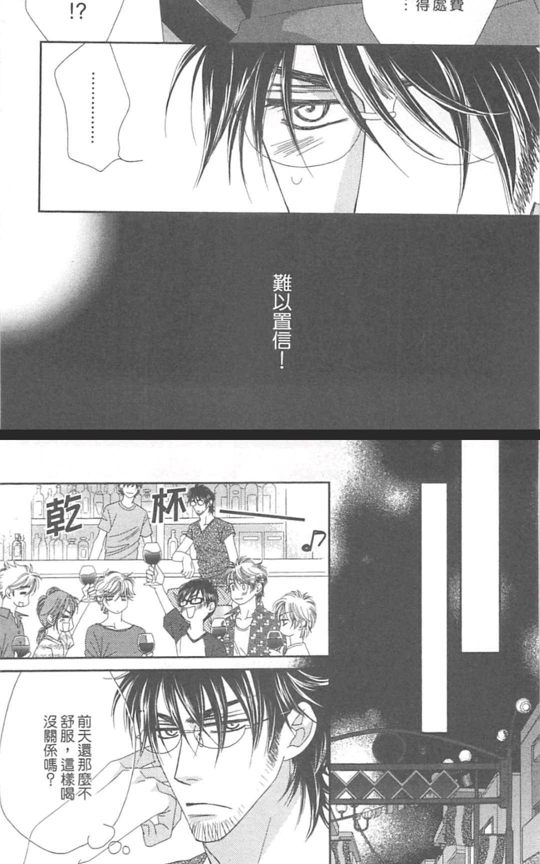 《这世界怎么会懂我们》漫画最新章节 第1卷 免费下拉式在线观看章节第【50】张图片