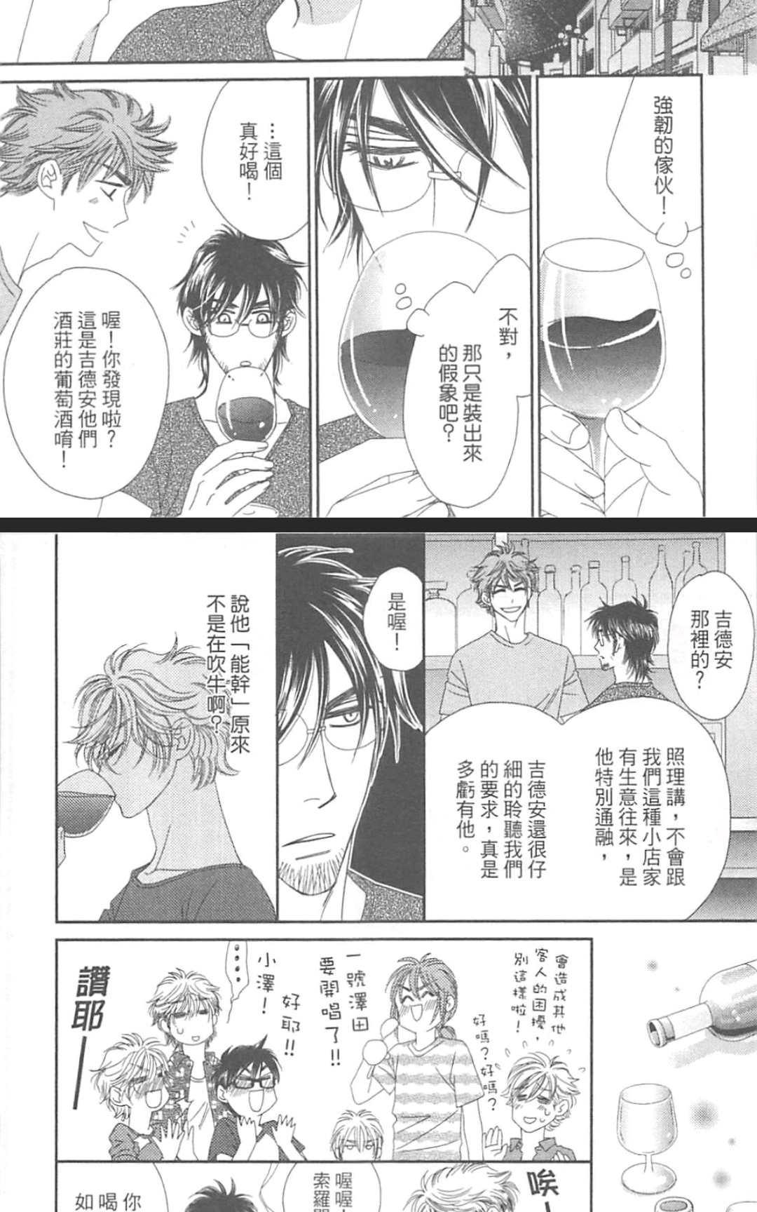 《这世界怎么会懂我们》漫画最新章节 第1卷 免费下拉式在线观看章节第【51】张图片