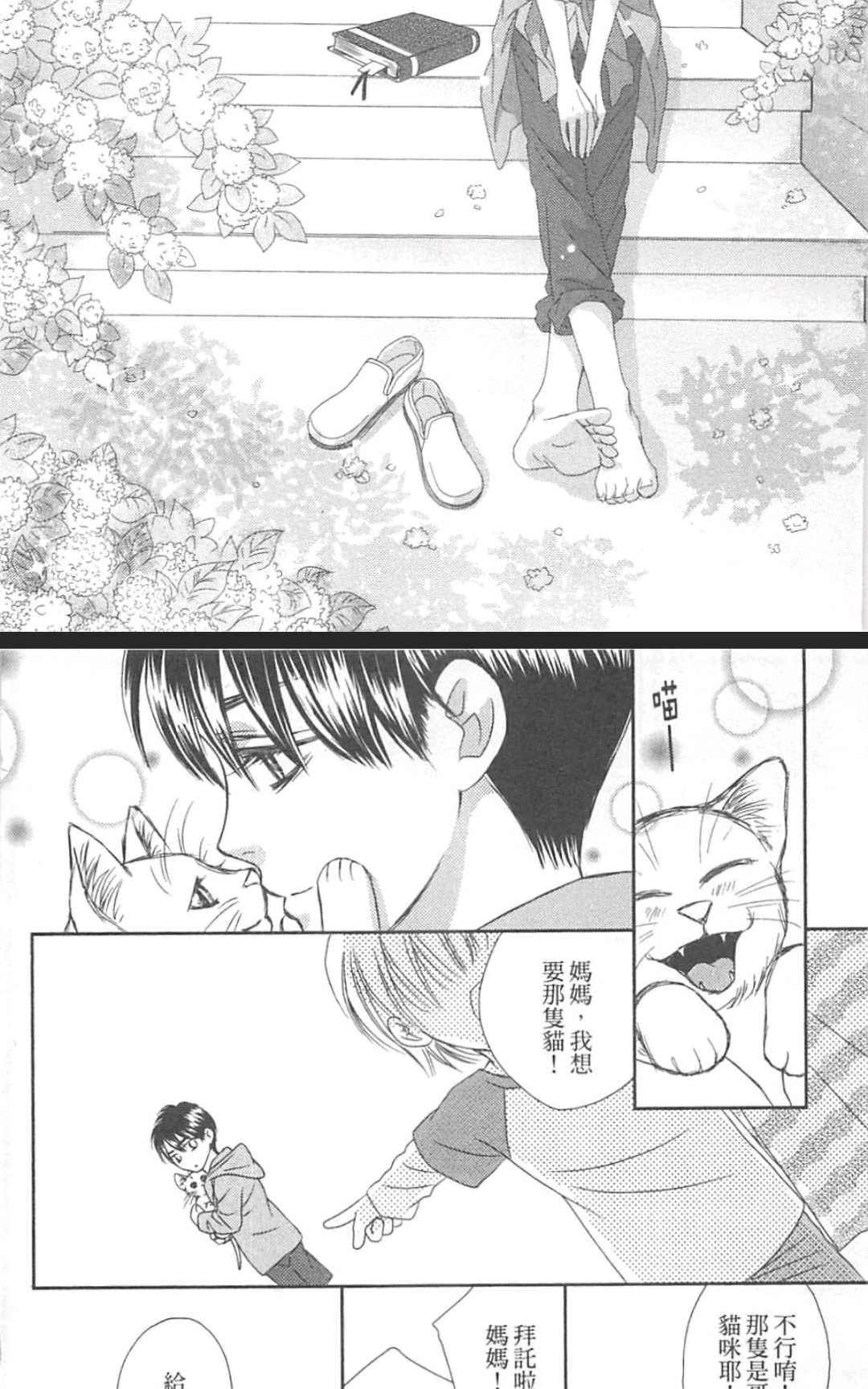 《这世界怎么会懂我们》漫画最新章节 第1卷 免费下拉式在线观看章节第【73】张图片