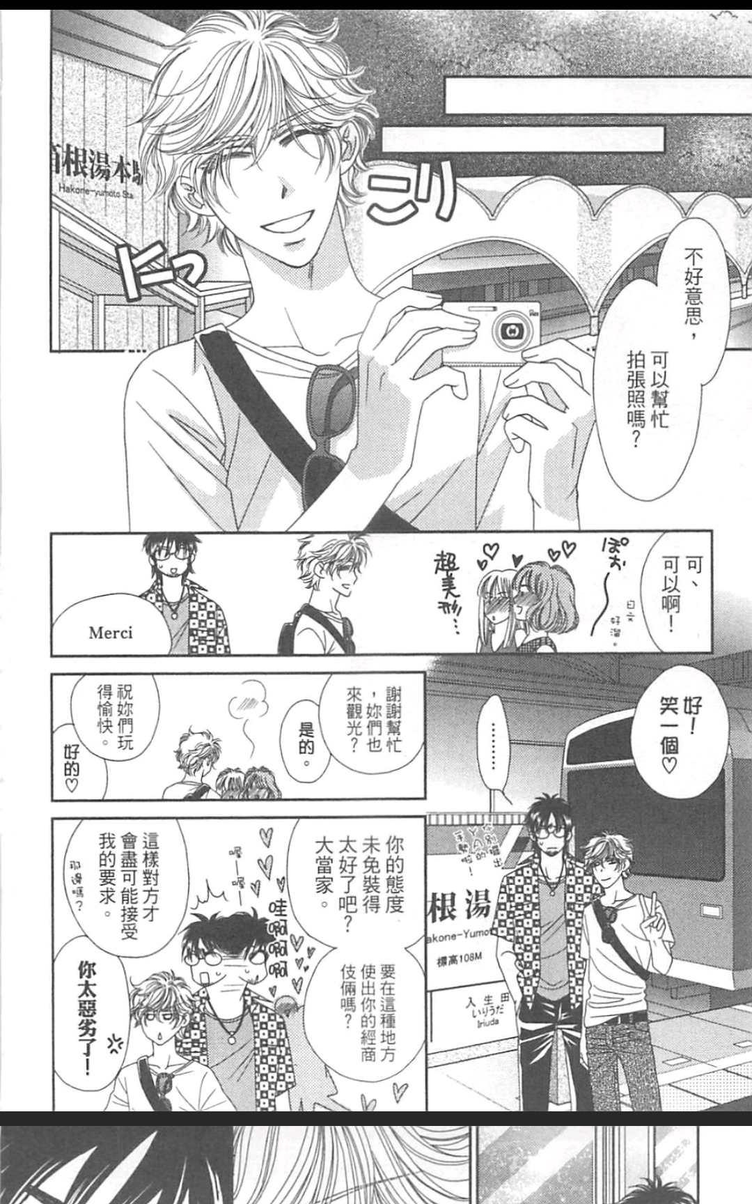 《这世界怎么会懂我们》漫画最新章节 第1卷 免费下拉式在线观看章节第【110】张图片