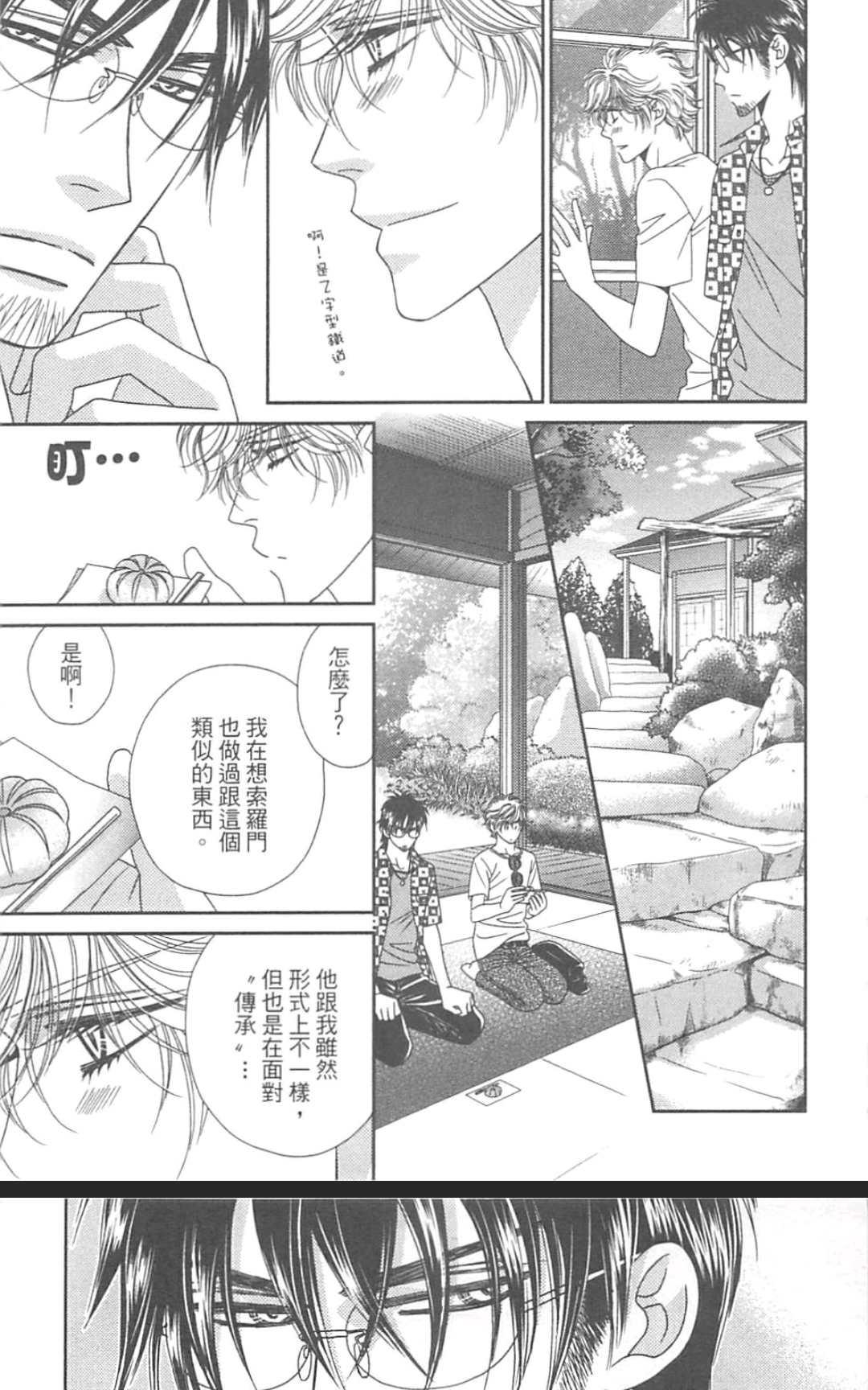 《这世界怎么会懂我们》漫画最新章节 第1卷 免费下拉式在线观看章节第【111】张图片