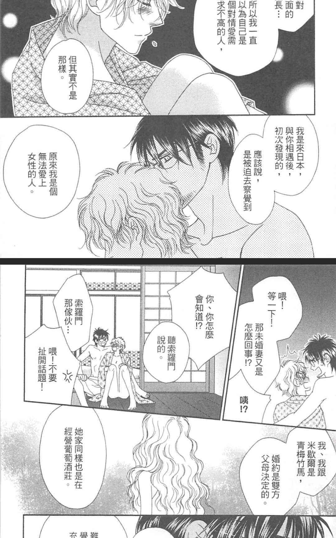 《这世界怎么会懂我们》漫画最新章节 第1卷 免费下拉式在线观看章节第【127】张图片