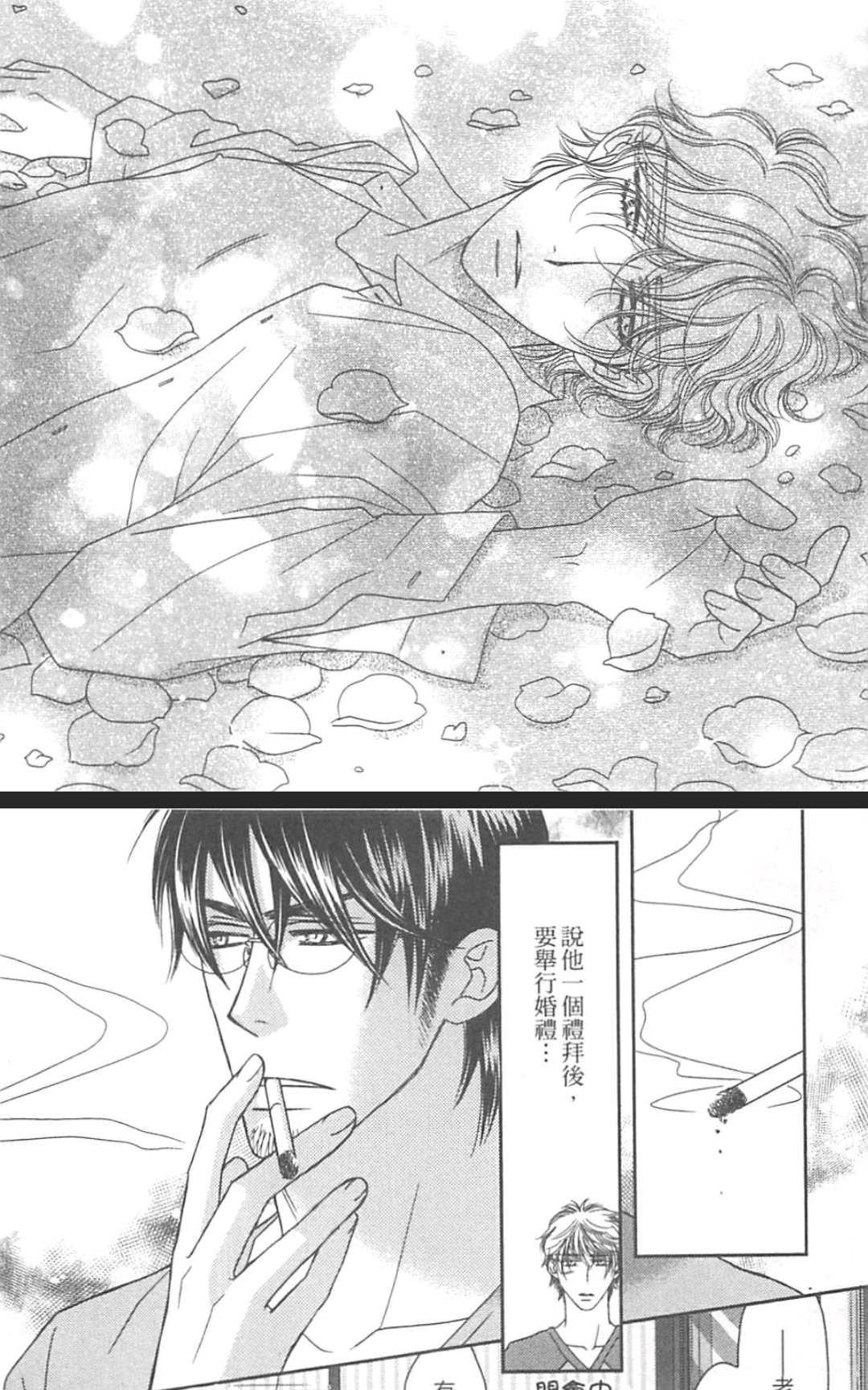 《这世界怎么会懂我们》漫画最新章节 第1卷 免费下拉式在线观看章节第【137】张图片