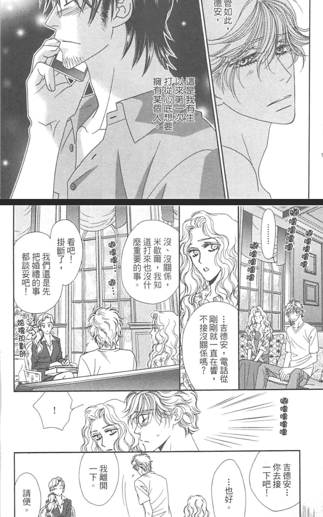 《这世界怎么会懂我们》漫画最新章节 第1卷 免费下拉式在线观看章节第【151】张图片