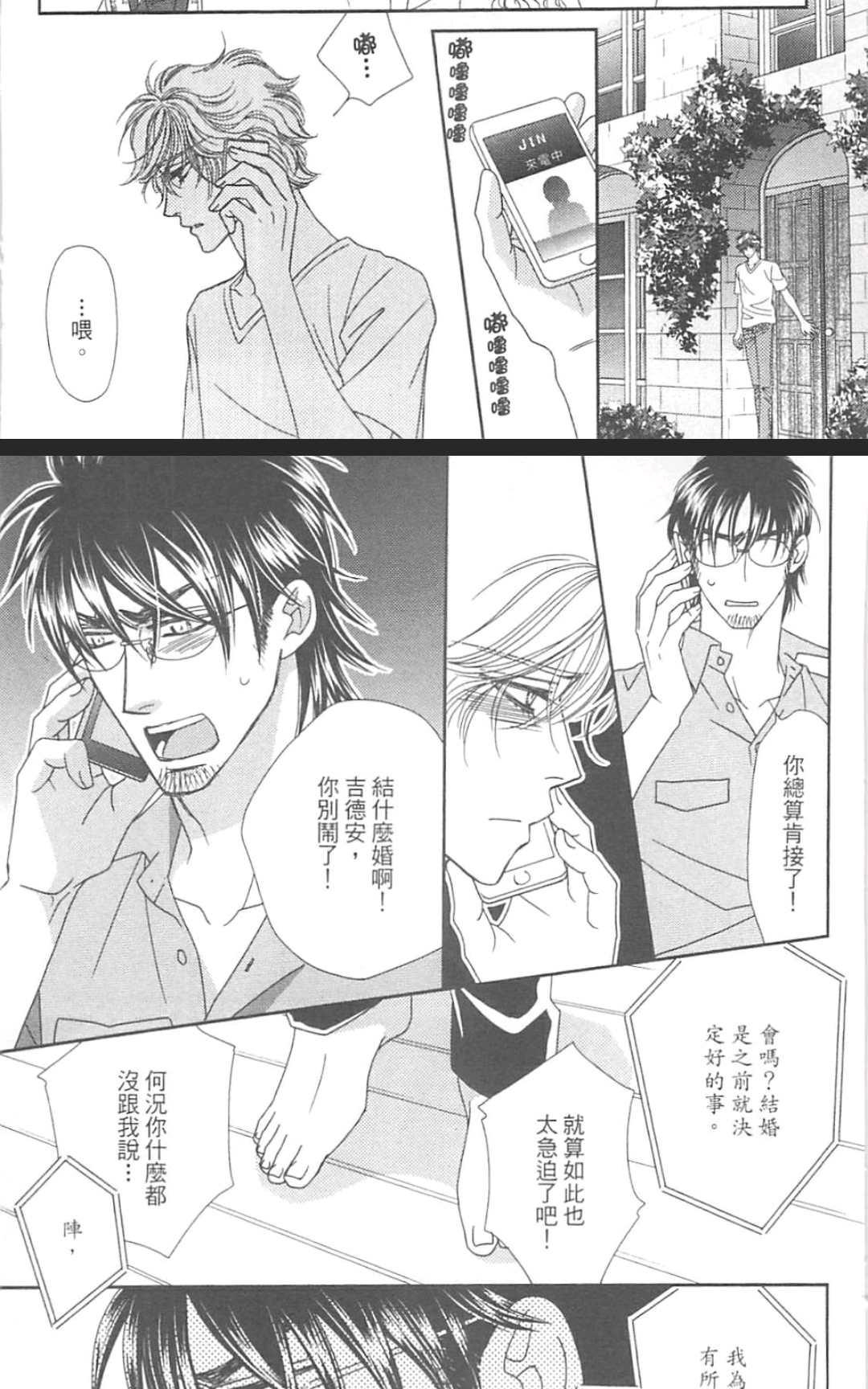 《这世界怎么会懂我们》漫画最新章节 第1卷 免费下拉式在线观看章节第【152】张图片