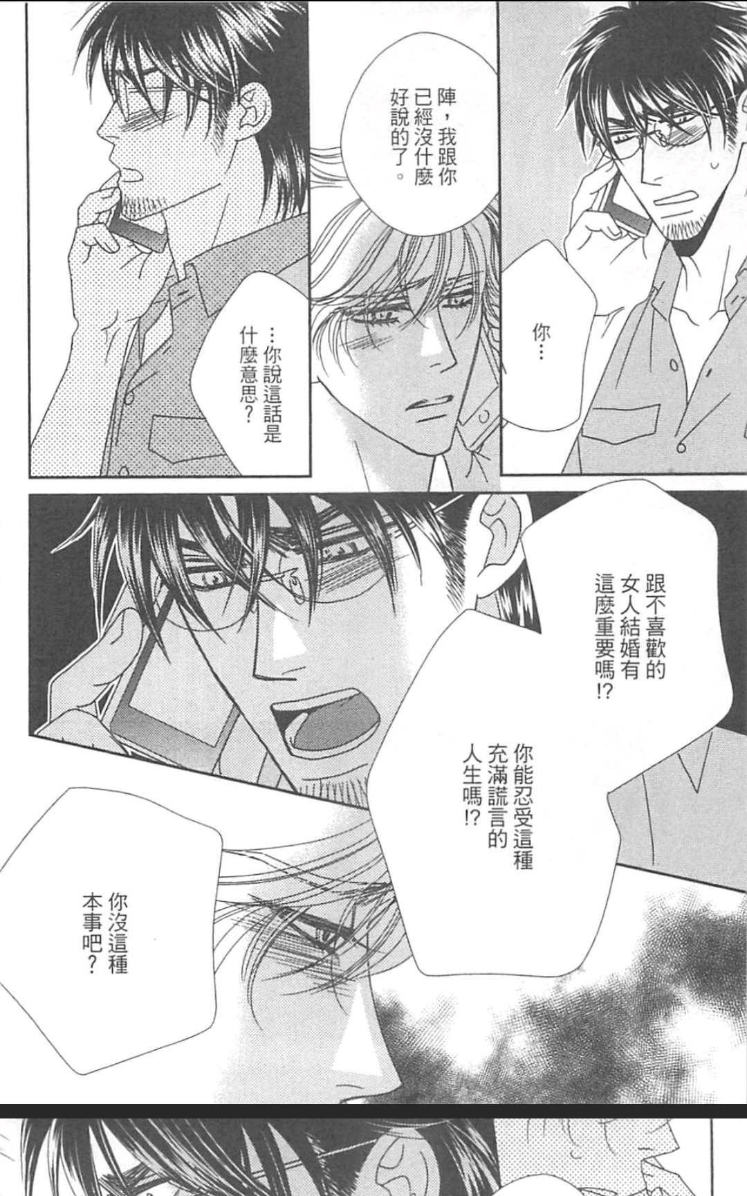 《这世界怎么会懂我们》漫画最新章节 第1卷 免费下拉式在线观看章节第【154】张图片