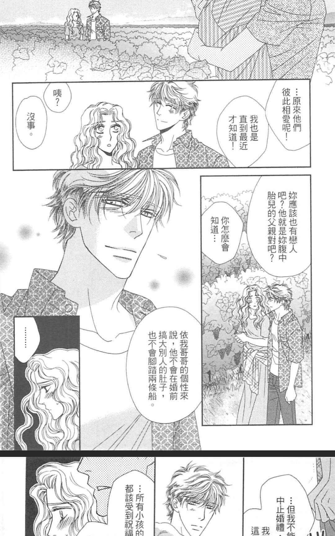 《这世界怎么会懂我们》漫画最新章节 第1卷 免费下拉式在线观看章节第【177】张图片