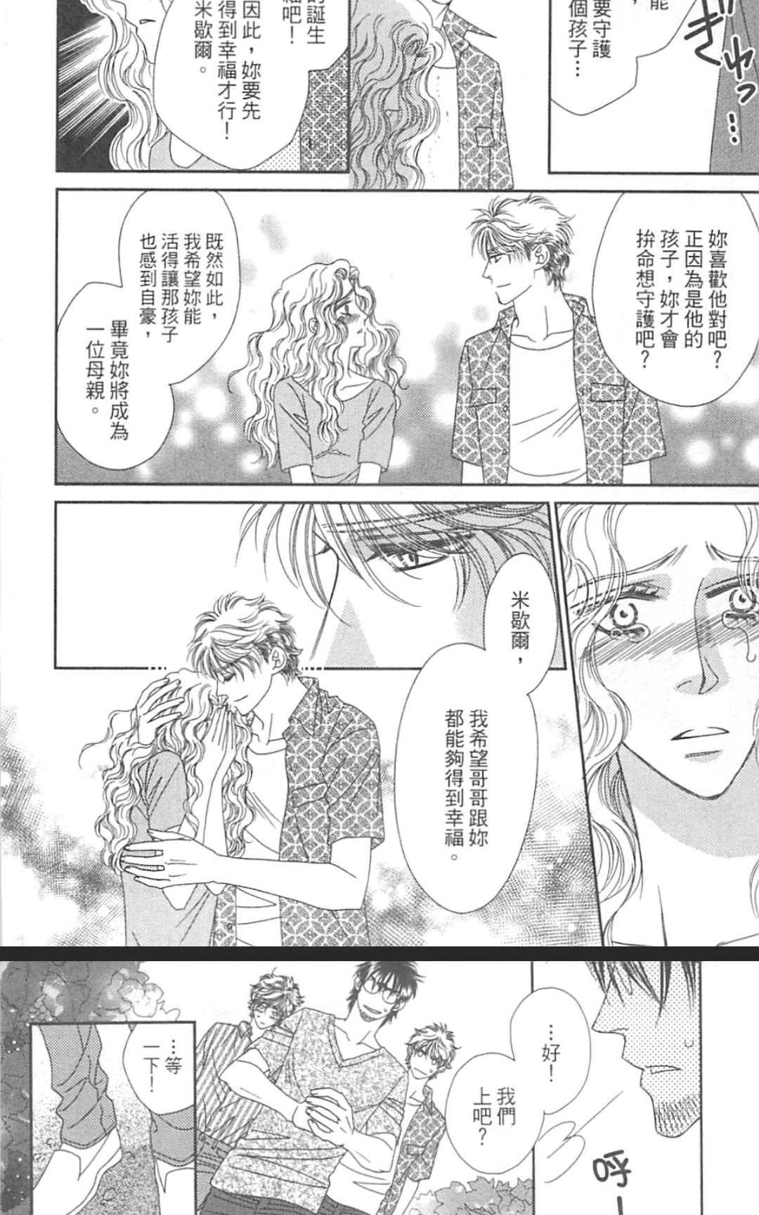 《这世界怎么会懂我们》漫画最新章节 第1卷 免费下拉式在线观看章节第【178】张图片