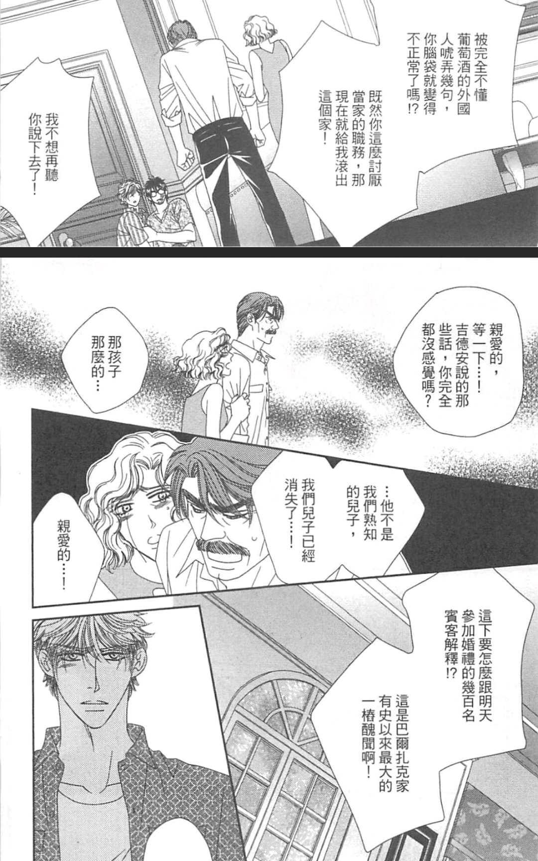 《这世界怎么会懂我们》漫画最新章节 第1卷 免费下拉式在线观看章节第【185】张图片