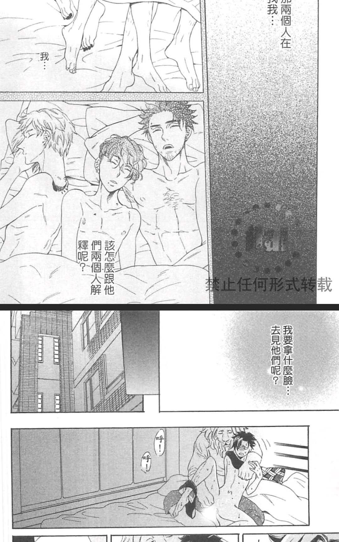 《小八的烦恼》漫画最新章节 第1卷 免费下拉式在线观看章节第【27】张图片