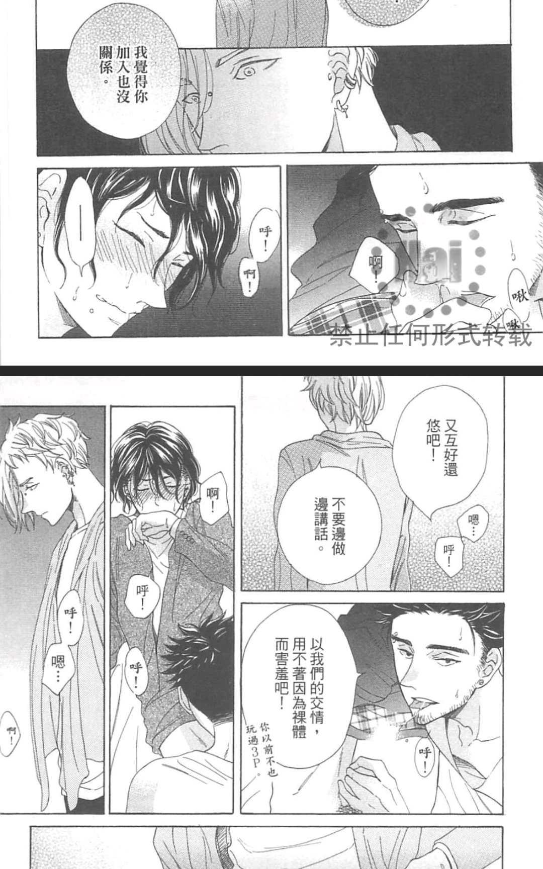 《小八的烦恼》漫画最新章节 第1卷 免费下拉式在线观看章节第【92】张图片