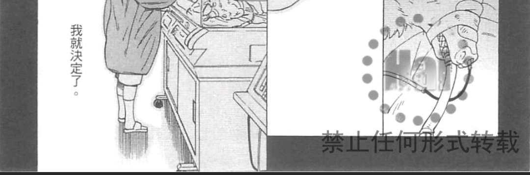 《小八的烦恼》漫画最新章节 第1卷 免费下拉式在线观看章节第【117】张图片