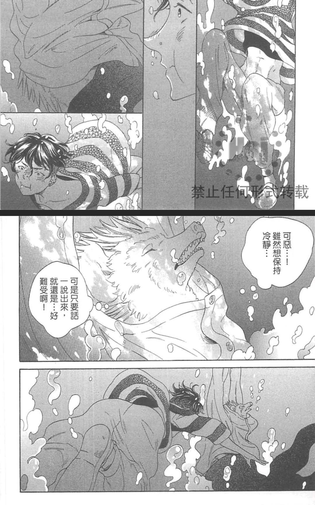 《小八的烦恼》漫画最新章节 第1卷 免费下拉式在线观看章节第【125】张图片