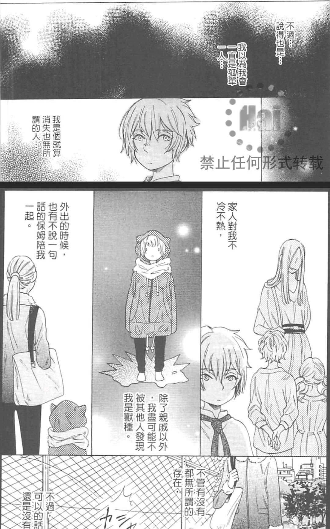 《小八的烦恼》漫画最新章节 第1卷 免费下拉式在线观看章节第【126】张图片