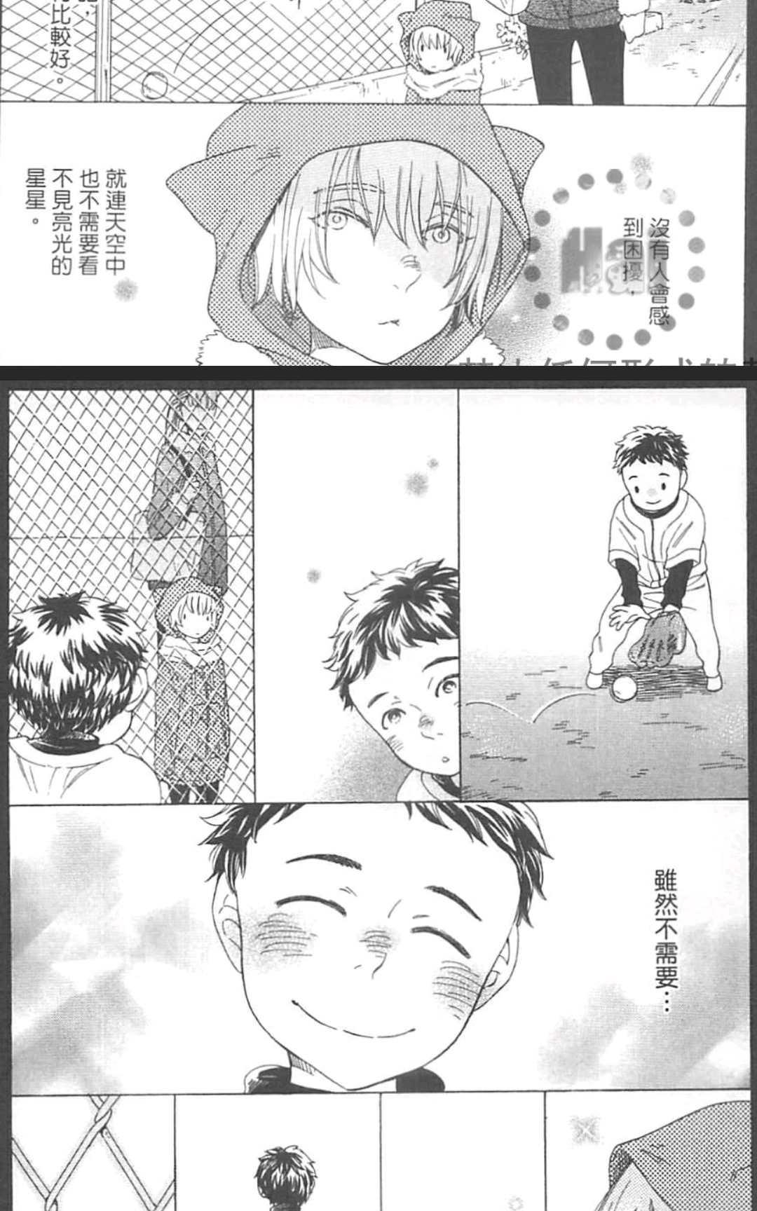 《小八的烦恼》漫画最新章节 第1卷 免费下拉式在线观看章节第【127】张图片