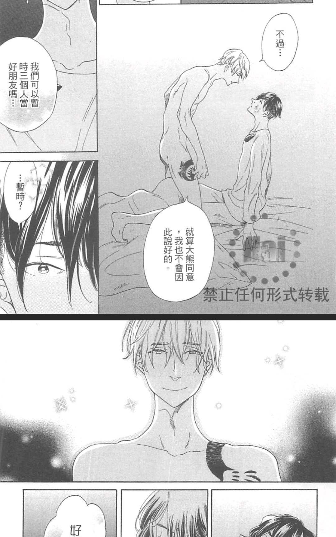 《小八的烦恼》漫画最新章节 第1卷 免费下拉式在线观看章节第【135】张图片