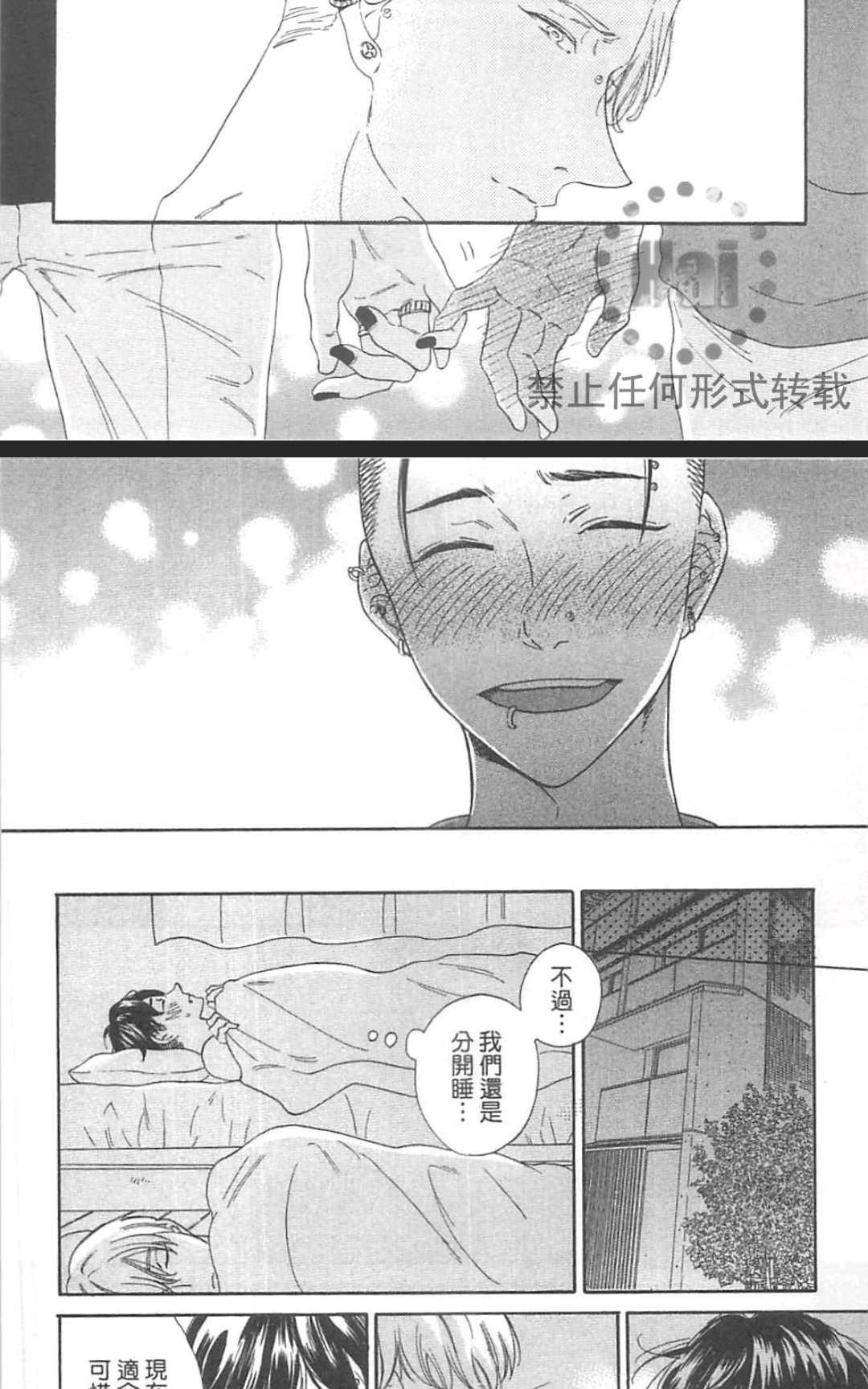 《小八的烦恼》漫画最新章节 第1卷 免费下拉式在线观看章节第【159】张图片