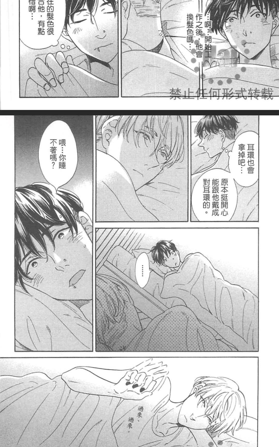 《小八的烦恼》漫画最新章节 第1卷 免费下拉式在线观看章节第【160】张图片