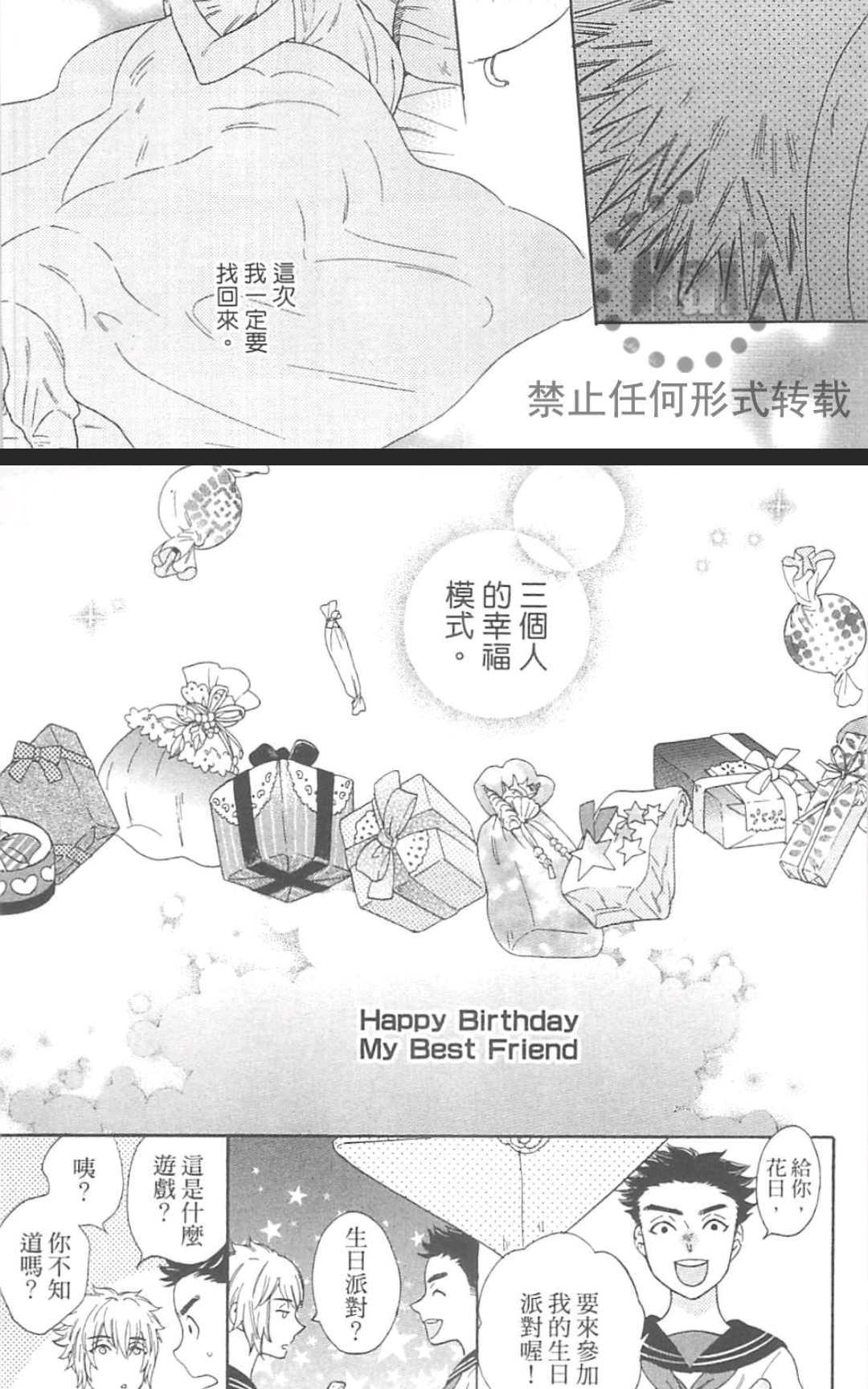 《小八的烦恼》漫画最新章节 第1卷 免费下拉式在线观看章节第【170】张图片