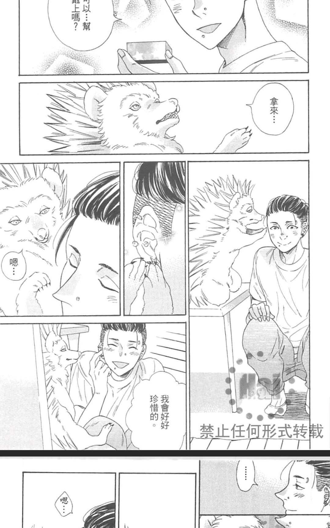 《小八的烦恼》漫画最新章节 第1卷 免费下拉式在线观看章节第【175】张图片