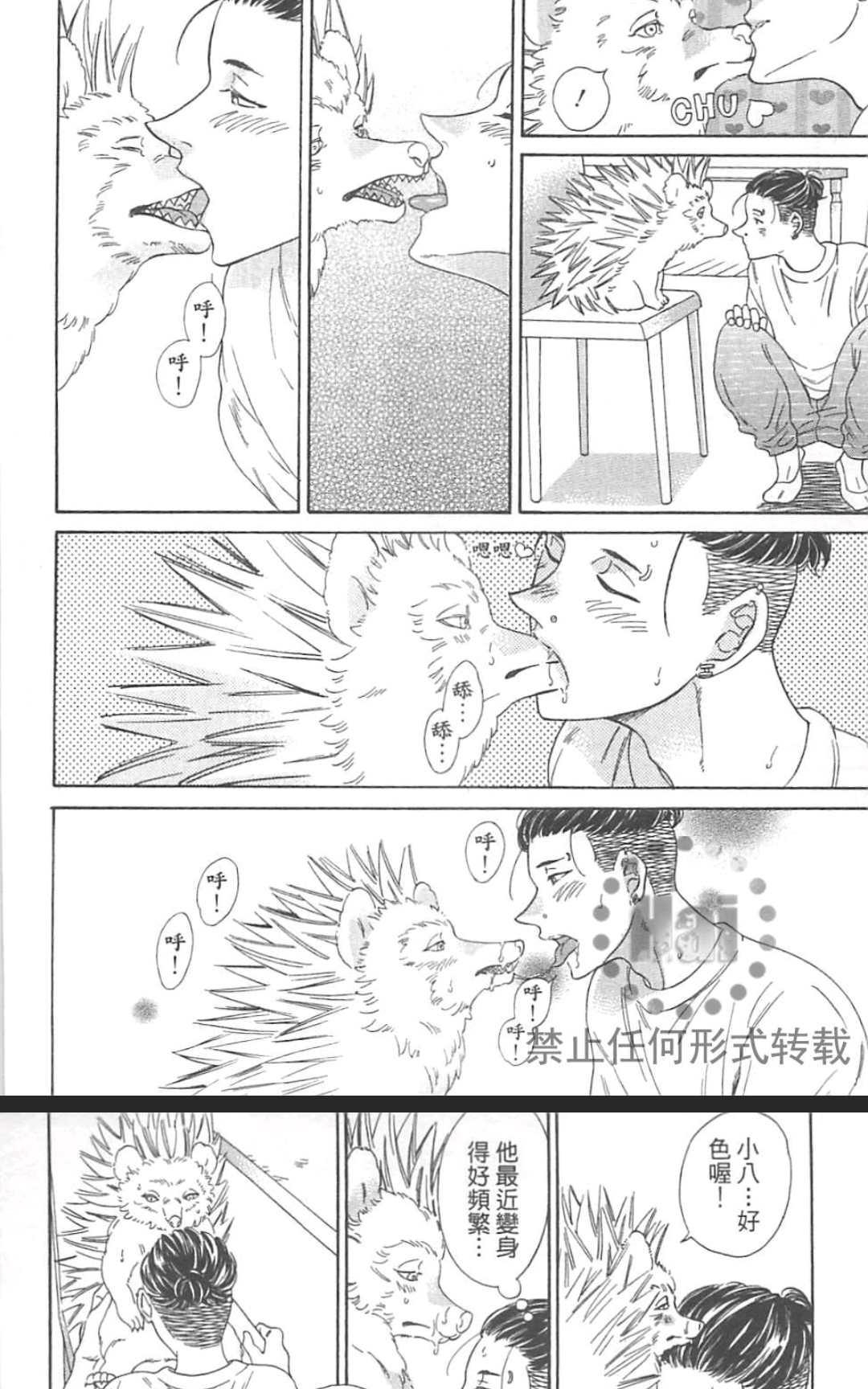 《小八的烦恼》漫画最新章节 第1卷 免费下拉式在线观看章节第【176】张图片