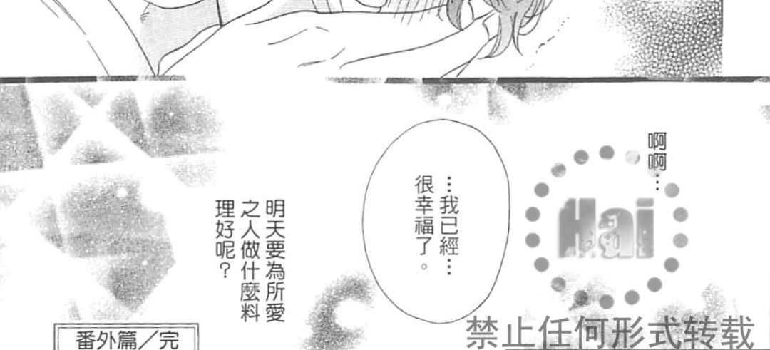 《小八的烦恼》漫画最新章节 第1卷 免费下拉式在线观看章节第【183】张图片