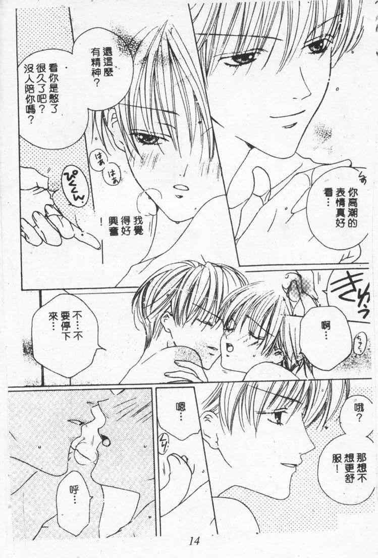 《恋人志愿》漫画最新章节 第1卷 免费下拉式在线观看章节第【9】张图片