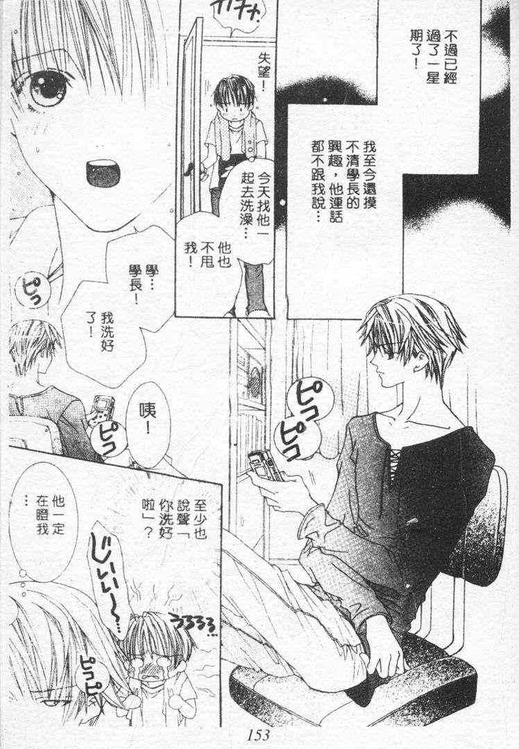 《恋人志愿》漫画最新章节 第1卷 免费下拉式在线观看章节第【105】张图片