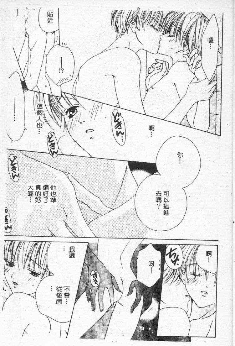 《恋人志愿》漫画最新章节 第1卷 免费下拉式在线观看章节第【10】张图片