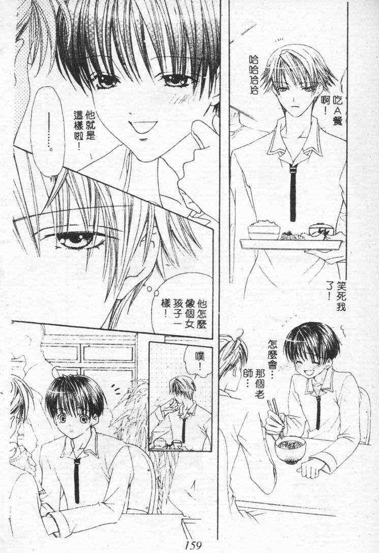 《恋人志愿》漫画最新章节 第1卷 免费下拉式在线观看章节第【110】张图片