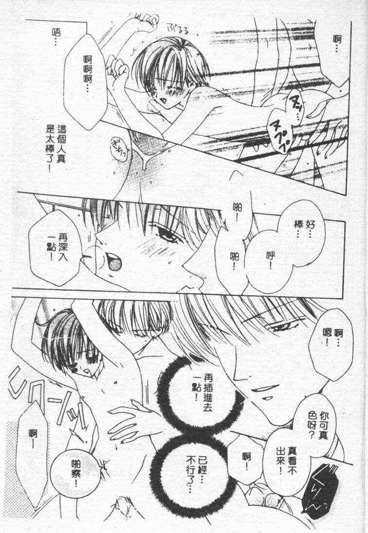 《恋人志愿》漫画最新章节 第1卷 免费下拉式在线观看章节第【12】张图片