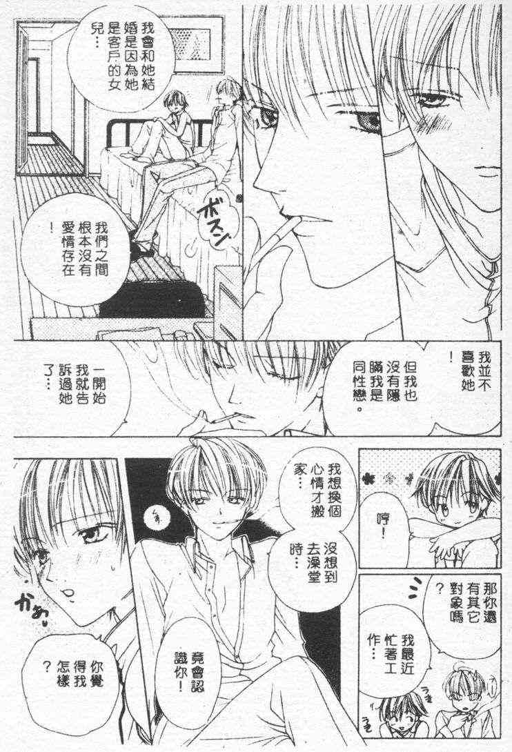 《恋人志愿》漫画最新章节 第1卷 免费下拉式在线观看章节第【25】张图片