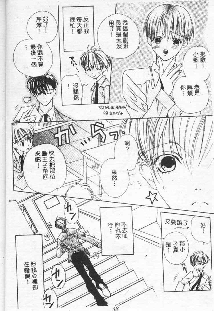 《恋人志愿》漫画最新章节 第1卷 免费下拉式在线观看章节第【28】张图片