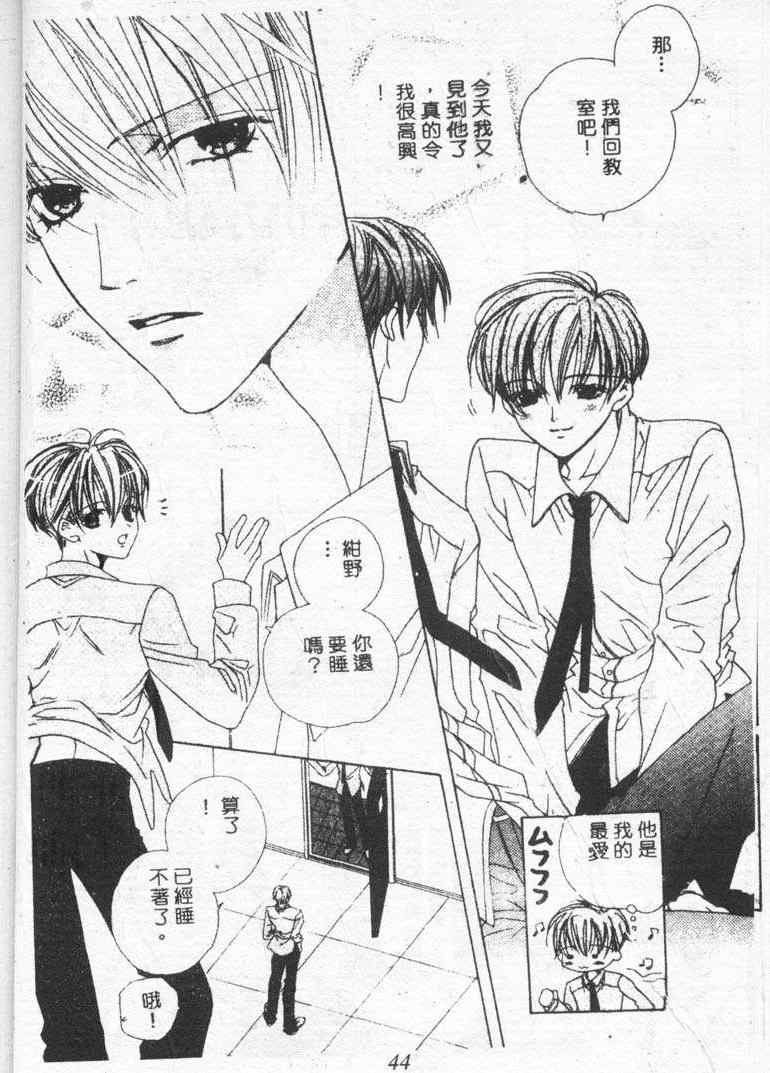 《恋人志愿》漫画最新章节 第1卷 免费下拉式在线观看章节第【32】张图片