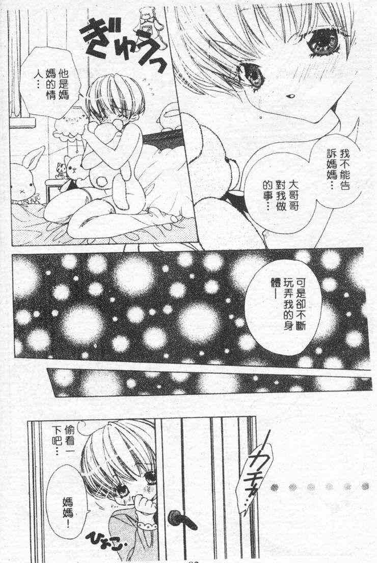 《恋人志愿》漫画最新章节 第1卷 免费下拉式在线观看章节第【59】张图片