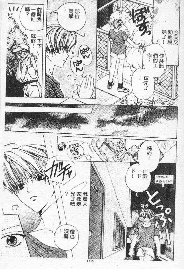 《恋人志愿》漫画最新章节 第1卷 免费下拉式在线观看章节第【77】张图片